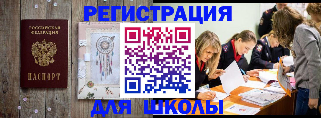 прописка 2025 в Полевском